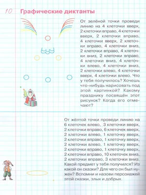 Детский развивающий сайт \"Детские развивалки\" - развивающие задания для  детей. Задание - В пустых клеточках нарисуй точно такие же фигурки (№91)