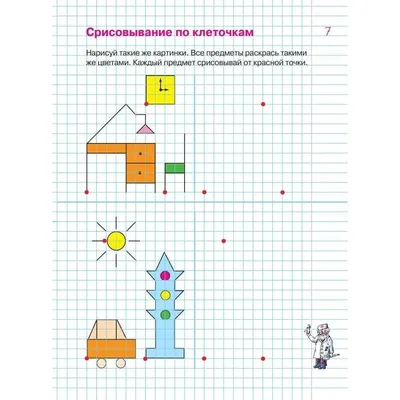 Здесь 2 клеточки не отступил, а там 4\". В итоге оценка снижена. Как  запомнить и не путаться в этих клеточках | Заметки мамы-училки | Дзен