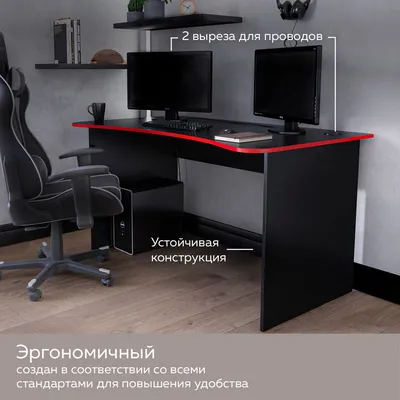 Геймерский компьютерный стол, письменный стол SURF 1400 Черный/Красный,  140*71,6 см. - купить в Москве, цены в интернет-магазинах на Мегамаркет