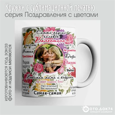 Кружка на день рождения (ID#78147333), цена: 12 руб., купить на Deal.by