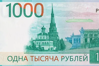 Скрытые узоры на российских купюрах | Пикабу