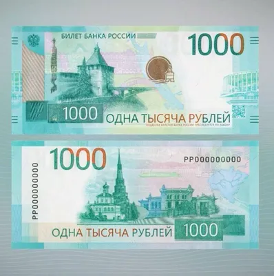 Купюры 200 и 2000 рублей: признаки подлинности