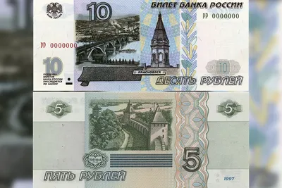 В руки россиян вернутся 5-рублёвые купюры | ForPost