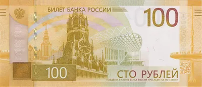 На новых купюрах номиналом 1000 и 5000 рублей будут Екатеринбург и Казань |  Сенсаций.Нет