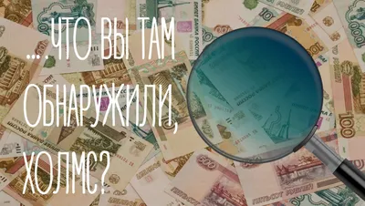 Символы на российских купюрах: тайные знаки российских рублей