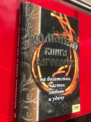 Как привлечь удачу, любовь, финансы в 2022 году: Что обязательно нужно  сделать в канун нового года