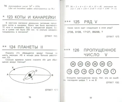 Игра в дорогу Bondibon Задачи на логику и смекалку ВВ3953 купить по цене  4090 ₸ в интернет-магазине Детский мир