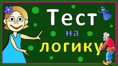 Настольная игра на логику «Найди дорожку», арт. 5054537 - купить в  интернет-магазине Игросити