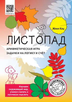 Задачка на логику 2 класс. | Пикабу