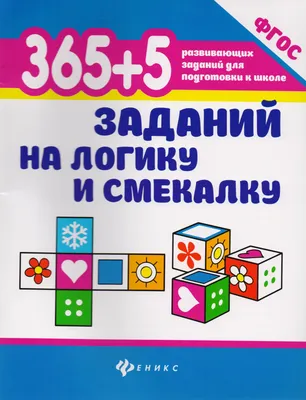 Загадки на логику — играть онлайн бесплатно на сервисе Яндекс Игры