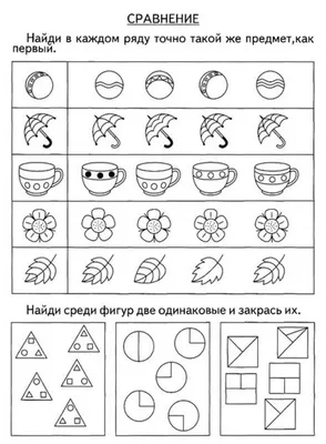 Логика | Карточка с заданием, Детский сад письмо обучение, Карты с задачами