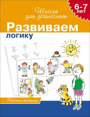 Тесты на логику и мышление | Онлайн задачи на логику с ответами