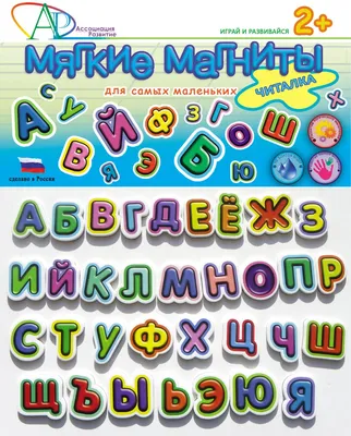 Детская игра с доской Магнитный алфавит 2095-UM игра алфавит на магнитах  для детей (ID#1698066539), цена: 276 ₴, купить на Prom.ua