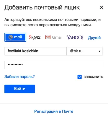 Скачать Почта Mail.ru на ПК с MEmu