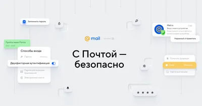 How to recover password and access from mail.ru mail - all ways