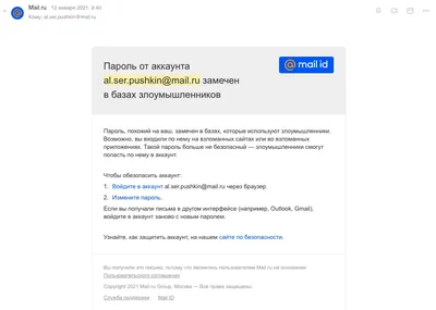 Mail ru почта для бизнеса теперь платная | WEBNAMES