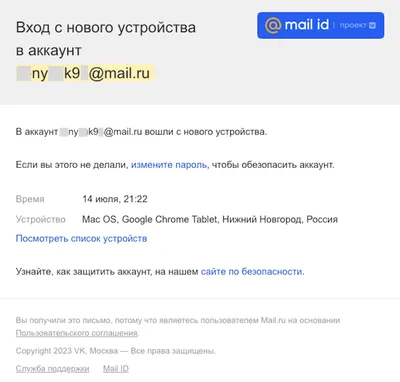 Mail.ru (значения) — Википедия