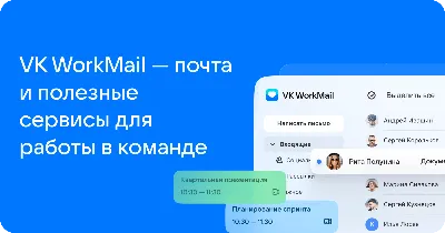 Цифровизация жизни от Mail.ru Group - Inc. Russia