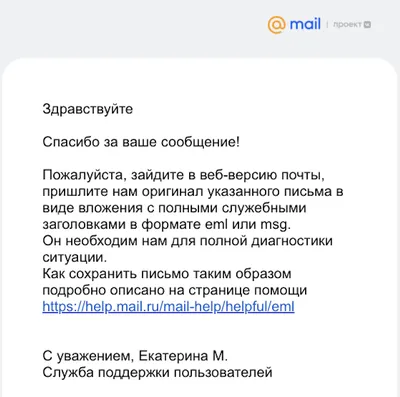 Создать электронную почту Mail.ru | Одна почта для любых дел