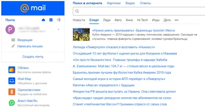 Почему на iPhone и Mac перестала работать почта Mail.ru
