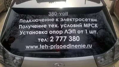 Патриотическая наклейка на заднее стекло авто \"Я Украинка\" (ID#1683848274),  цена: 570 ₴, купить на Prom.ua