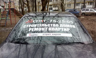 Наклейки на заднее стекло. Изготовление наклеек на задние стекла  автомобилей любого формата по доступной цене в Днепре, Киеве и по Украине