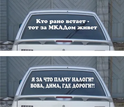 Виниловая наклейка на заднее стекло авто \"дякую за доньку\" (ID#1654240869),  цена: 540 ₴, купить на Prom.ua