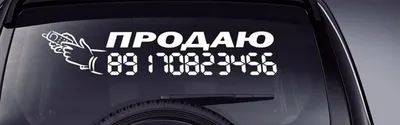 Наклейка на авто ' Красавчег ', 17x18см. (дерзкий пацан) — купить в  интернет-магазине по низкой цене на Яндекс Маркете
