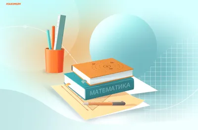 дети изучают математику с помощью инструментов, изолированных от книг  Иллюстрация вектора - иллюстрации насчитывающей математика, вектор:  231511862