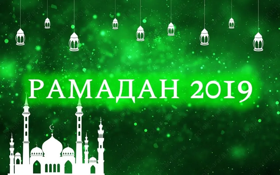 Картинки на рамадан месяц красивые. С праздником Рамазан. Месяц Рамадан. С благословенным Рамаданом. Со священным праздником Рамадан.