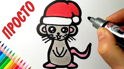 Картинка мишка на новый год ❤ для срисовки