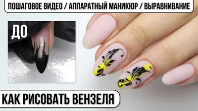 Ногти ,дизайн ногтей,осенний дизайн ,осень,мкногти,мк,nail,nail,дизайн  пошагово | Luv nails, Autumn nails, Natural gel nails