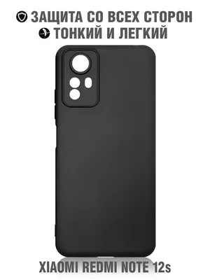 Силиконовый чехол для Xiaomi Redmi Note 12s/Сяоми Редми Ноут 12с DF  xiCase-85 (black) - купить с доставкой по выгодным ценам в  интернет-магазине OZON (994403049)