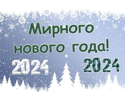 Поздравление со старым Новым годом – 2022: красивые открытки, стихи и  пожелания - sib.fm