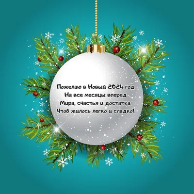 Красивые и простые рождественские пожелания - OsvitaIN