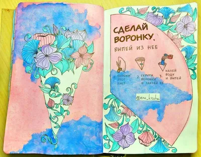 Идеи для личного дневника - ЛД | Art journal, Sketch book, Wreck this  journal