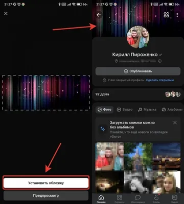 Обложка для ВК – как сделать и установить обложку для группы