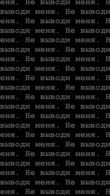 Обои надпись, белый на рабочий стол