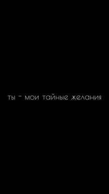 Обои на рабочий стол Надпись на сером фоне - Мне стало скучно. Ушла в  гости. Твоя обоина, обои для рабочего стола, скачать обои, обои бесплатно