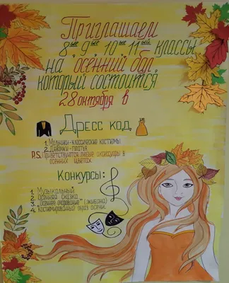 Осенний бал\" для тех, кому 50+ состоялся 7 ноября во Доме Молодёжи  г.Владивостока — Пенсионер25.рф