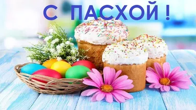 Светлый праздник Пасхи! (Анюта Лукшина) / Стихи.ру