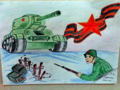Рисунок на военную тематику - фото и картинки abrakadabra.fun