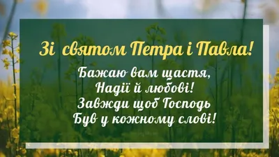 12 июля — День Святых Первоверховных апостолов Петра и Павла — МО ГРАЖДАНКА