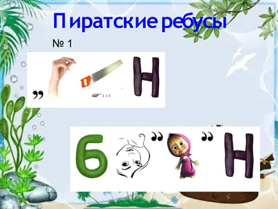 Как сделать пиратскую атрибутику своими руками: что сделать пиратам,  треуголки и вещи из бумаги