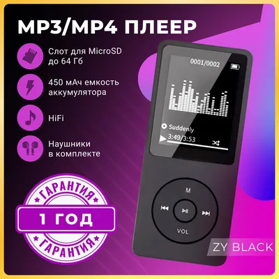 MP3-плеер Maxmoll ZY купить по выгодной цене в интернет-магазине OZON  (774076003)