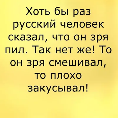 похмелье / смешные картинки и другие приколы: комиксы, гиф анимация, видео,  лучший интеллектуальный юмор.