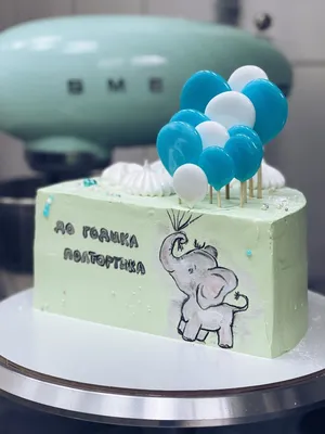 Полтортика на полгодика, это оригинальное угощение на праздник для всей  семьи! 📌Стоимость торта в данном.. | ВКонтакте