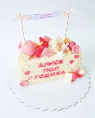 Вафельные картинки на торты \"1 годик девочке, мальчику\" №017 на торт,  маффин, капкейк или пряник | \"CakePrint\"™ - Украина