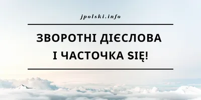 9 урок.Двознаки в польській мові | Урок на 2 завдання. Польська мова