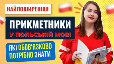 привітання і прощання на Польській мові #польща #привітання #прощання ... |  TikTok